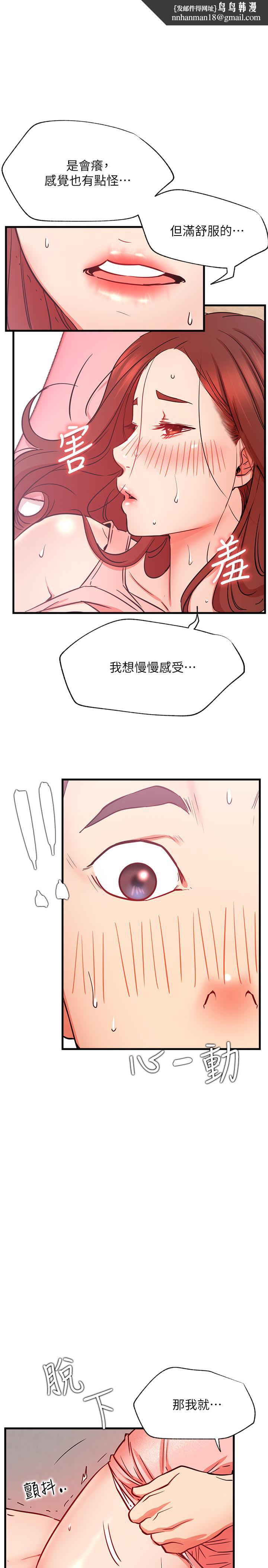 网红私生活第26话-既生疏又熟练的手技