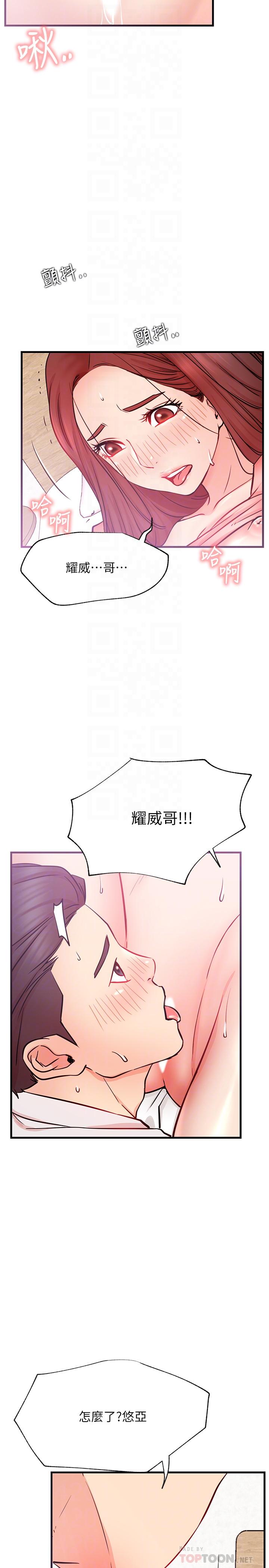 网红私生活第26话-既生疏又熟练的手技
