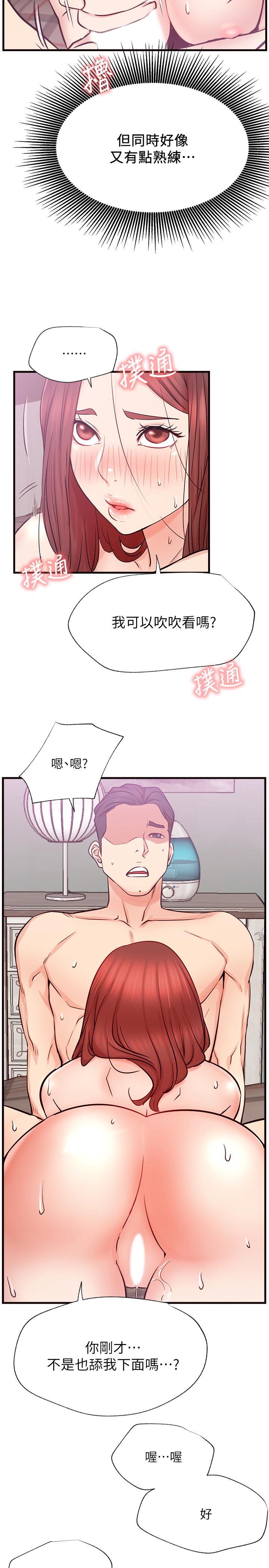 网红私生活第26话-既生疏又熟练的手技