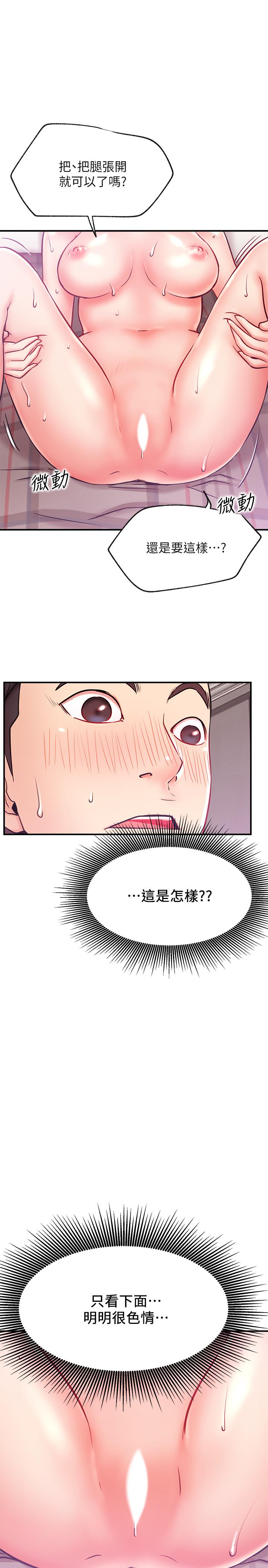 网红私生活第27话-用身体取胜的悠亚