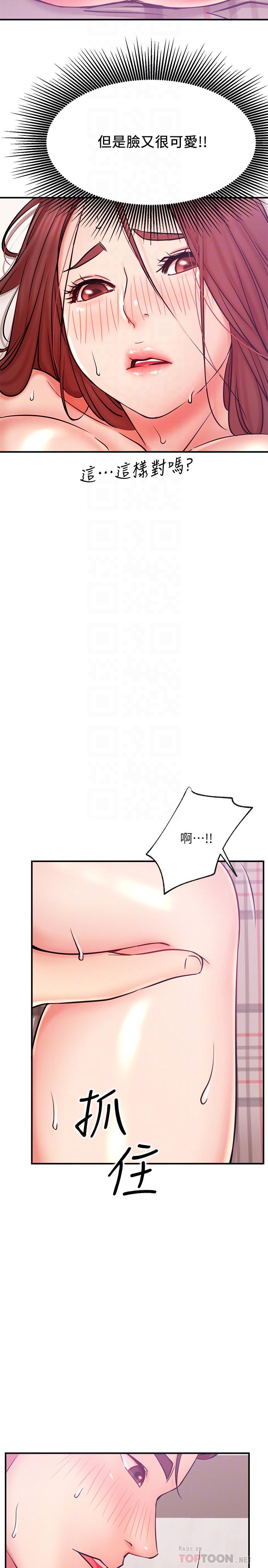 网红私生活第27话-用身体取胜的悠亚