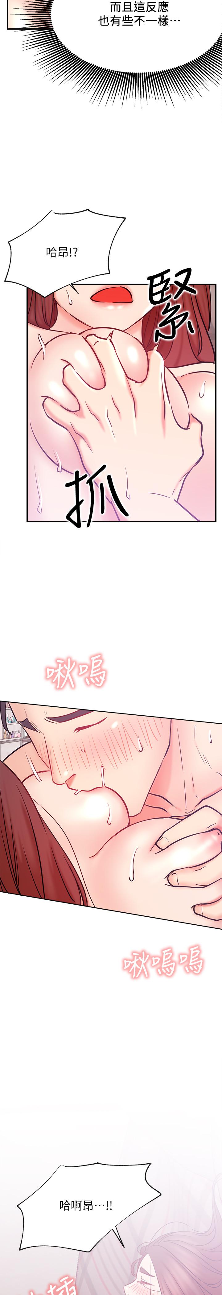 网红私生活第27话-用身体取胜的悠亚