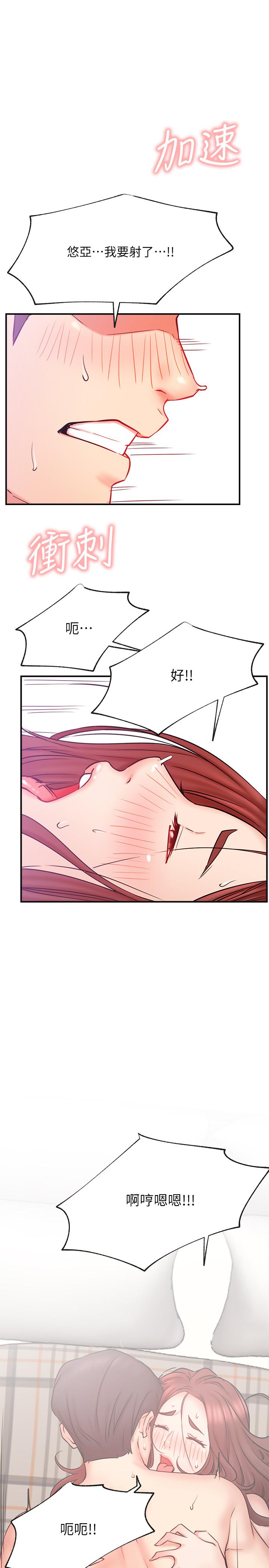 网红私生活第27话-用身体取胜的悠亚