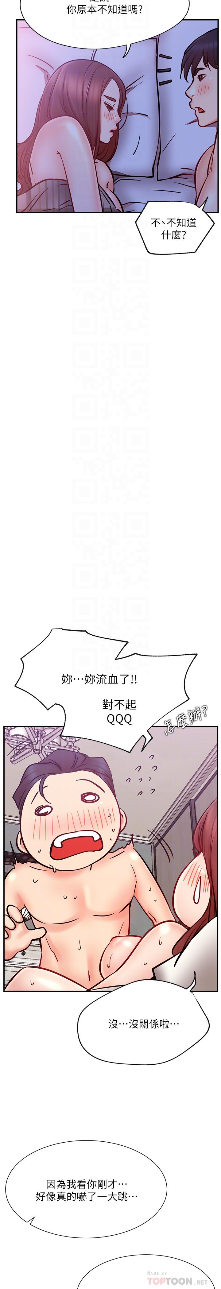 网红私生活第28话-享受快感的火热夜晚