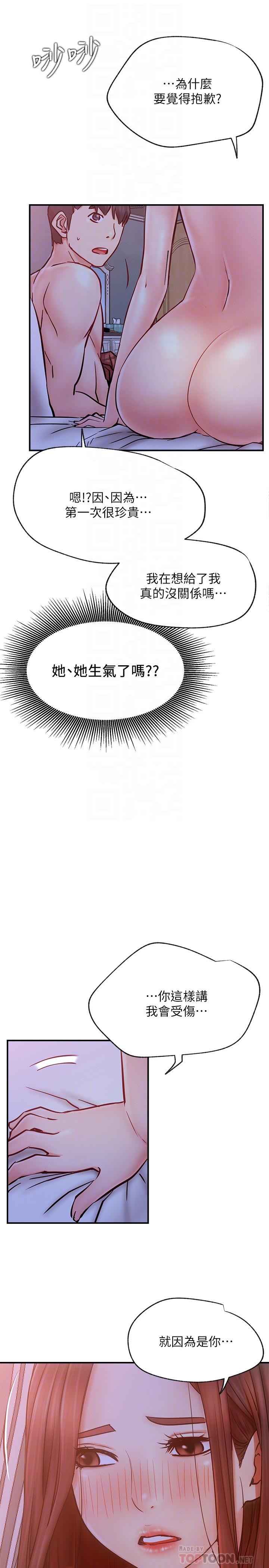 网红私生活第28话-享受快感的火热夜晚