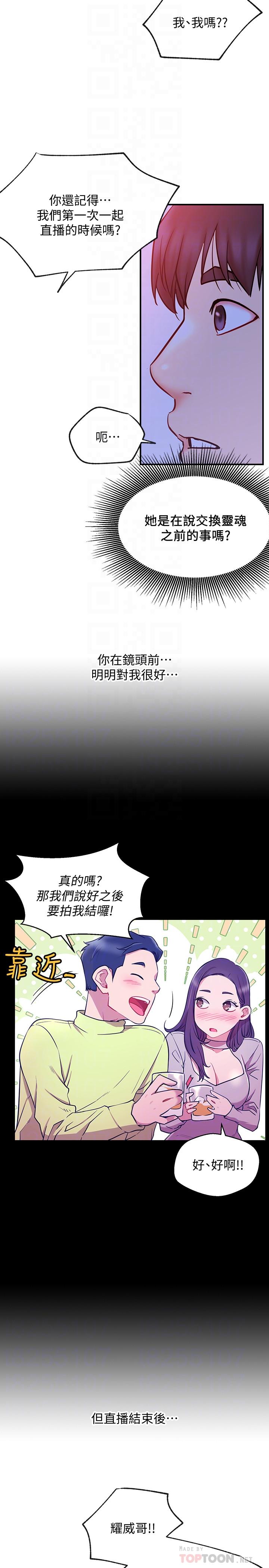 网红私生活第28话-享受快感的火热夜晚