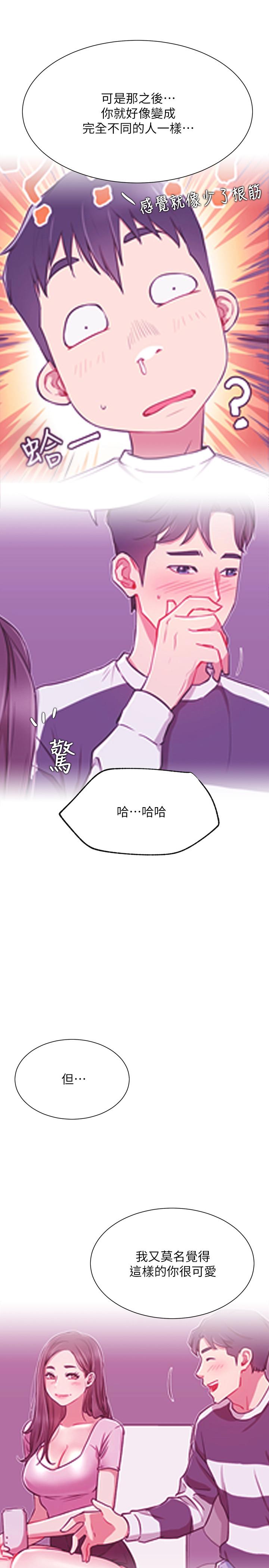 网红私生活第28话-享受快感的火热夜晚