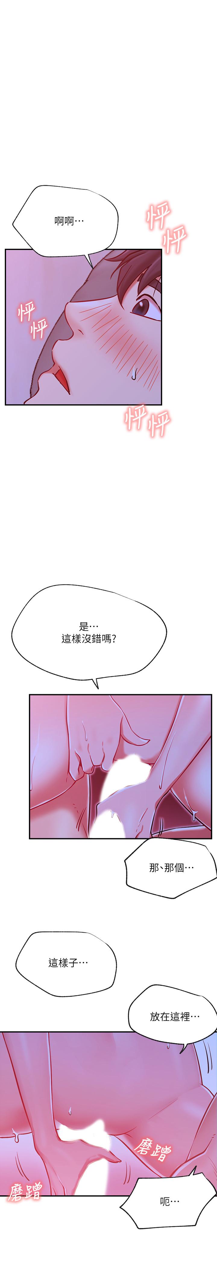 网红私生活第28话-享受快感的火热夜晚