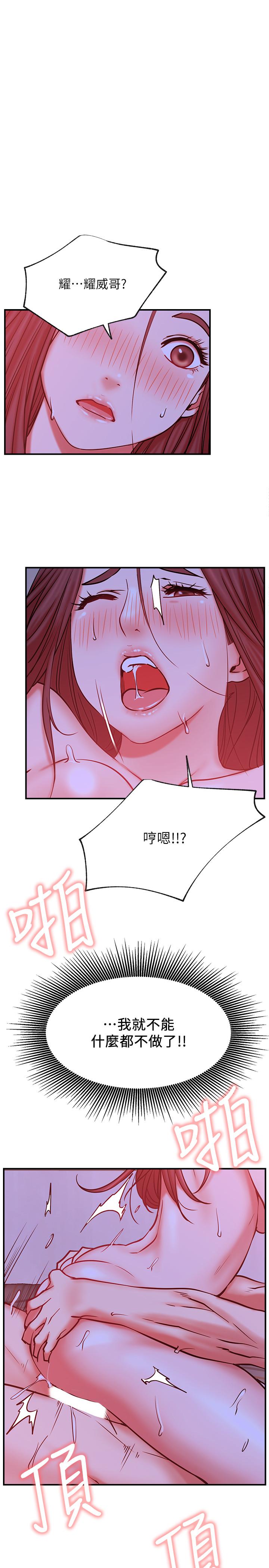 网红私生活第28话-享受快感的火热夜晚