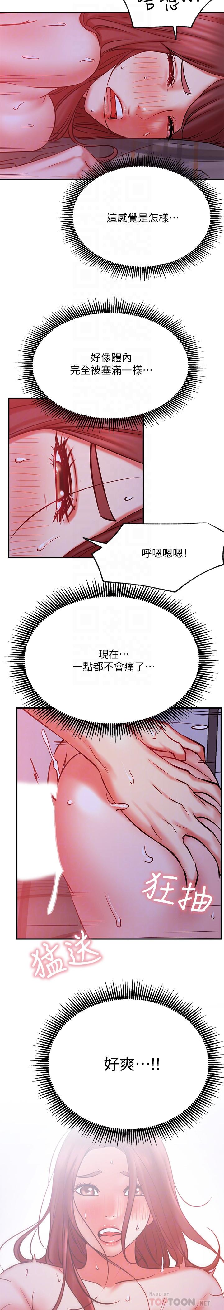 网红私生活第29话-渴望柏翰的两个女人