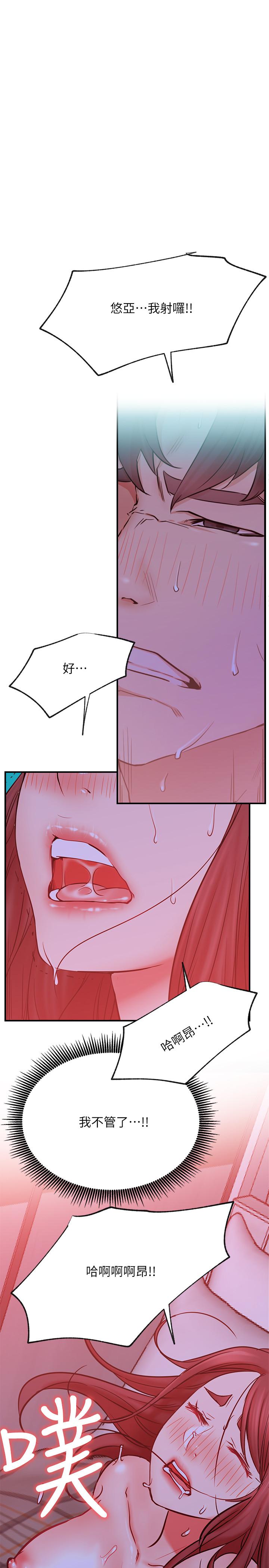 网红私生活第29话-渴望柏翰的两个女人