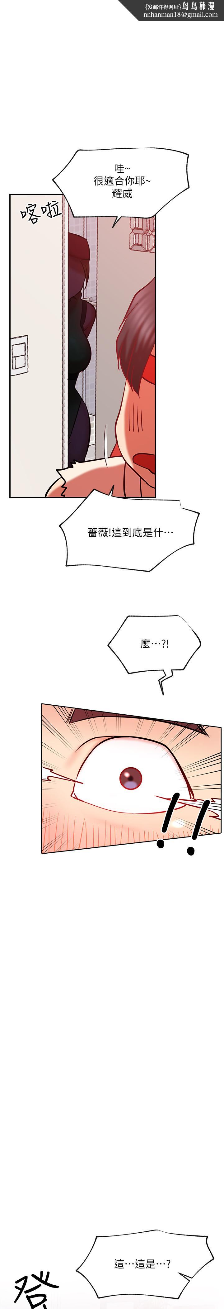 网红私生活第30话-火热的角色扮演服务