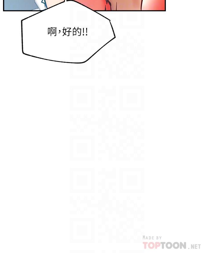 网红私生活第30话-火热的角色扮演服务
