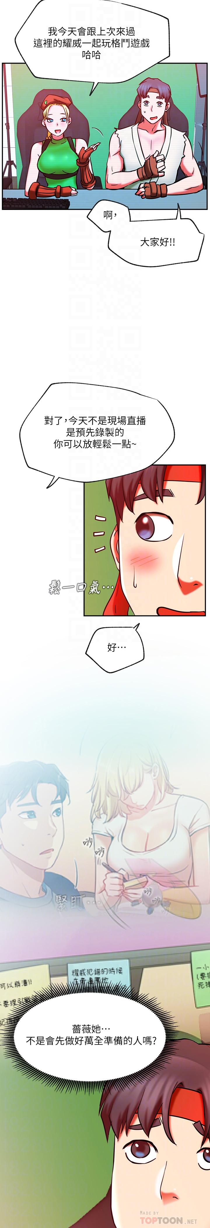 网红私生活第30话-火热的角色扮演服务