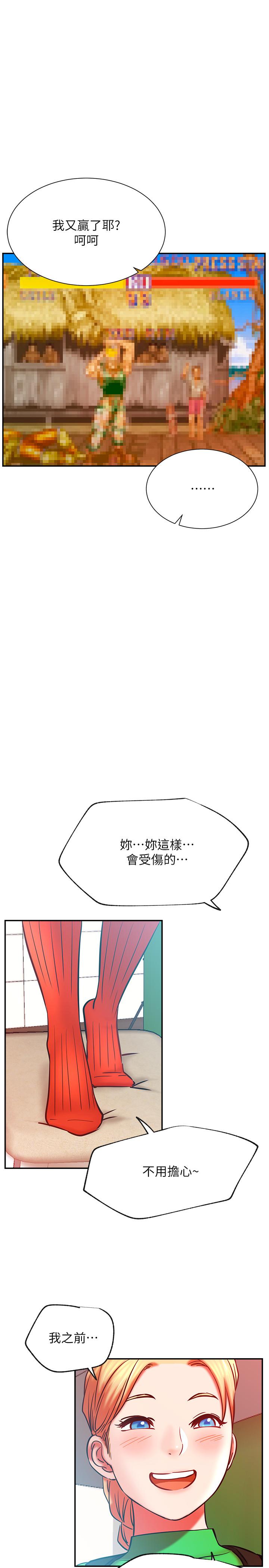 网红私生活第30话-火热的角色扮演服务