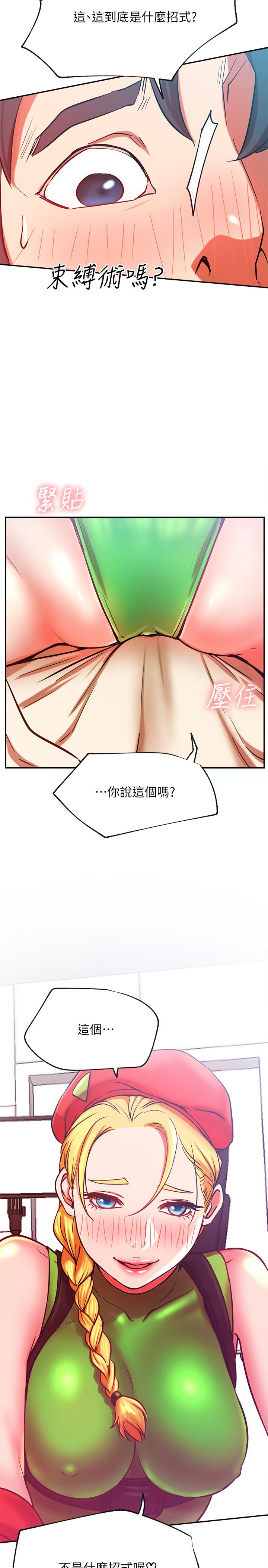 网红私生活第30话-火热的角色扮演服务