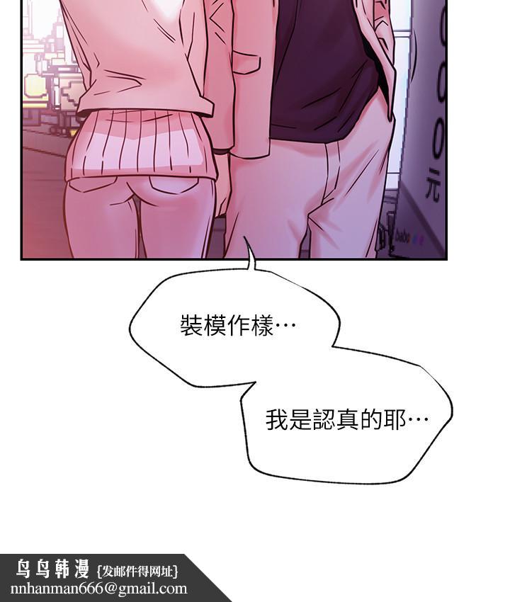 网红私生活第31话-这是我专属的必杀技