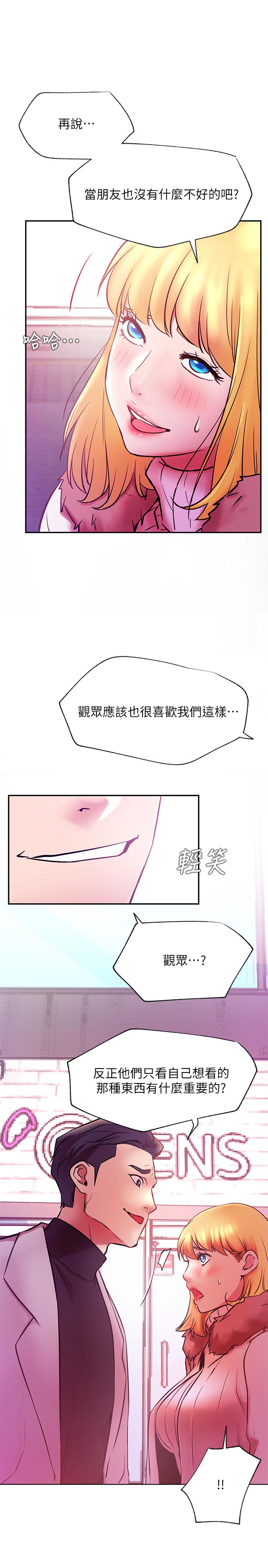 网红私生活第31话-这是我专属的必杀技