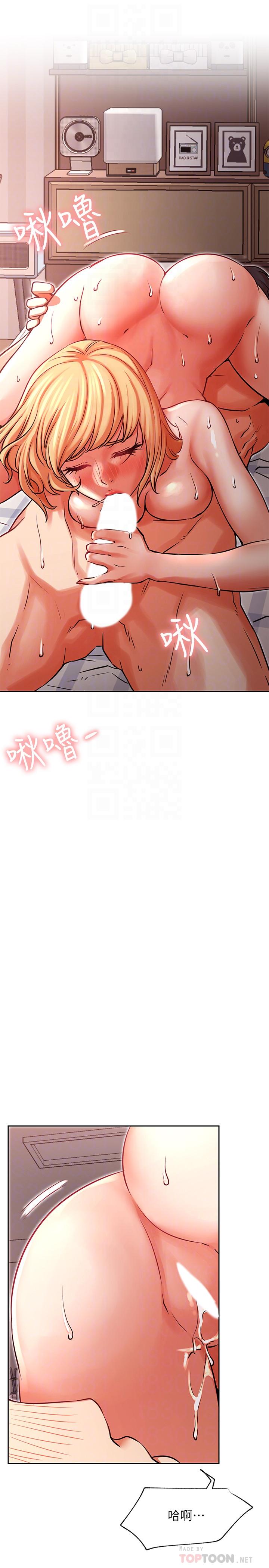 网红私生活第33话-临时造访
