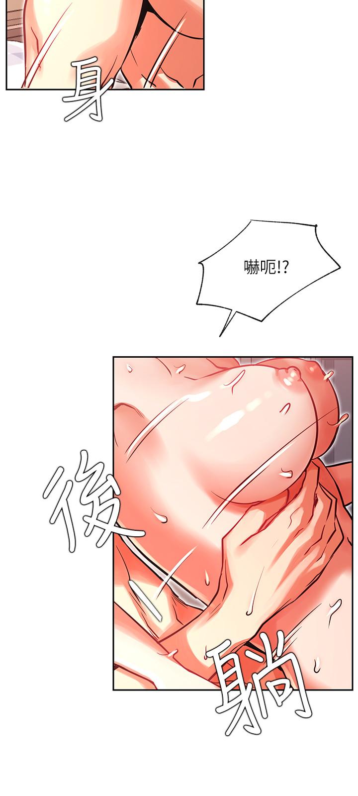 网红私生活第33话-临时造访