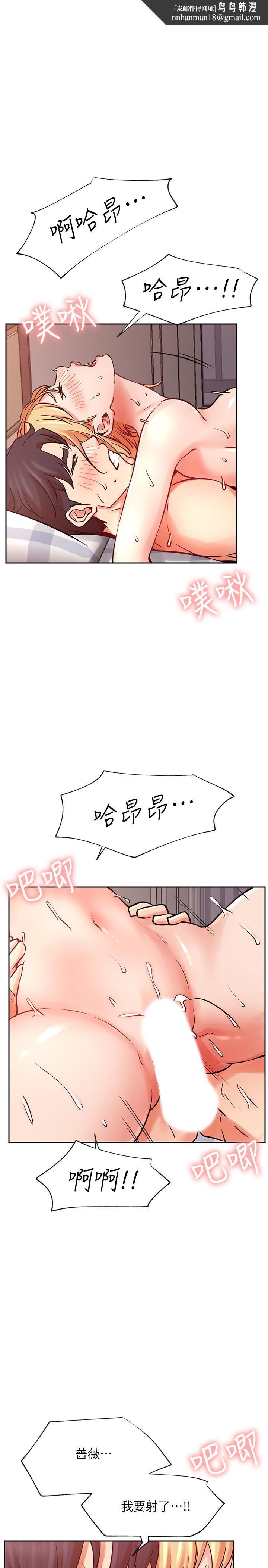 网红私生活第33话-临时造访