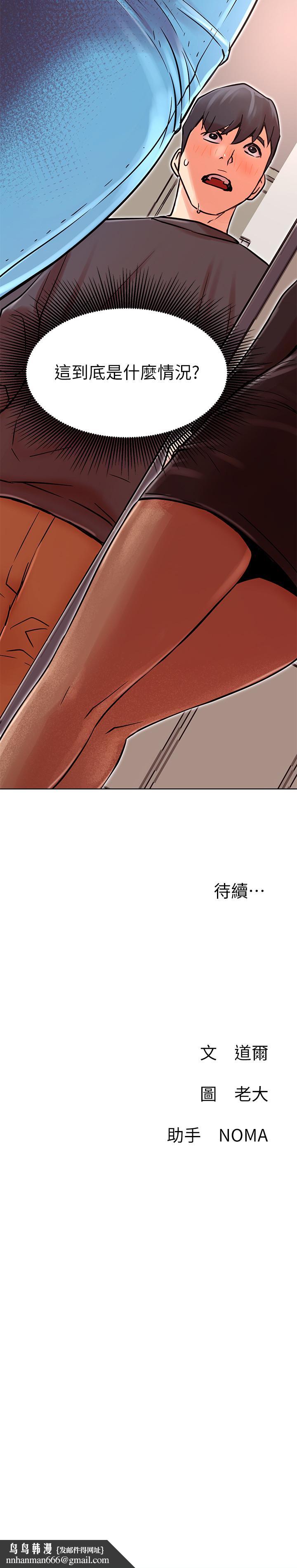 网红私生活第33话-临时造访