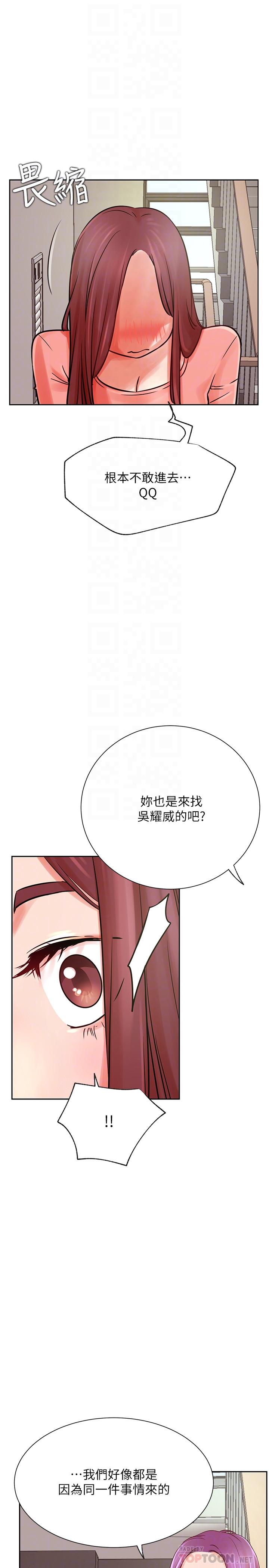 网红私生活第34话-女人间的争风吃醋