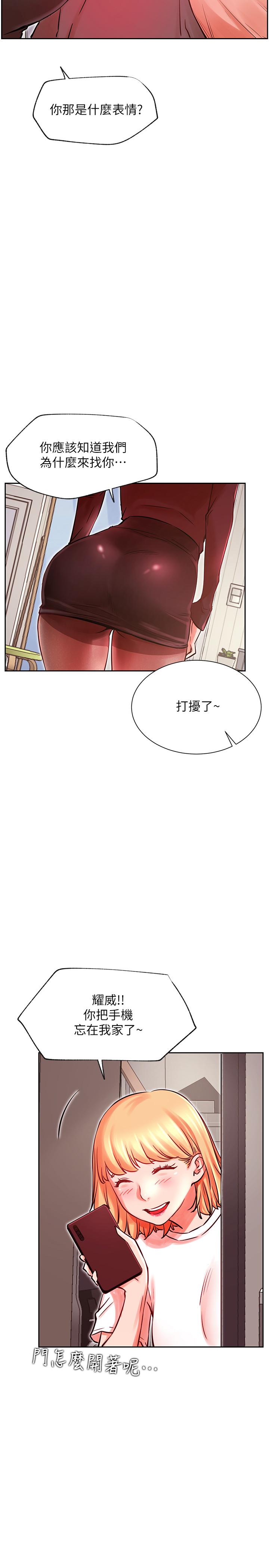 网红私生活第34话-女人间的争风吃醋