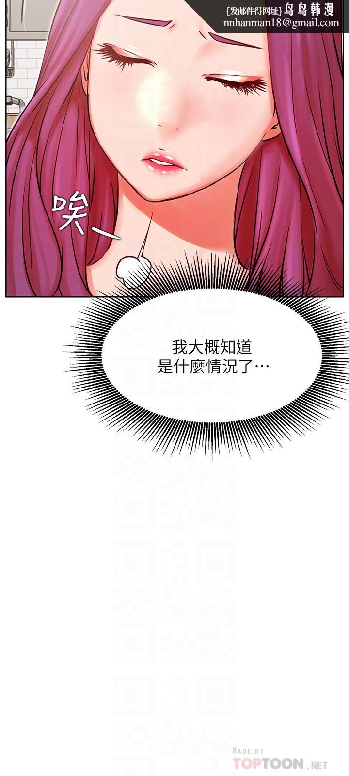 网红私生活第34话-女人间的争风吃醋