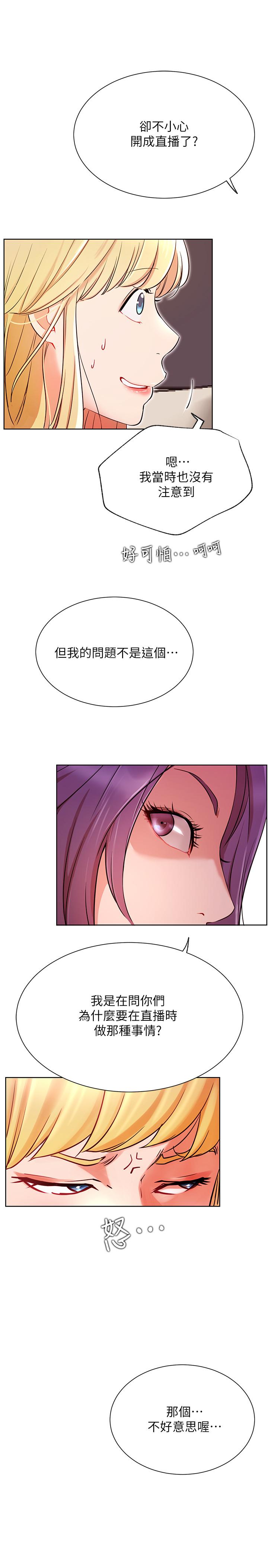 网红私生活第34话-女人间的争风吃醋