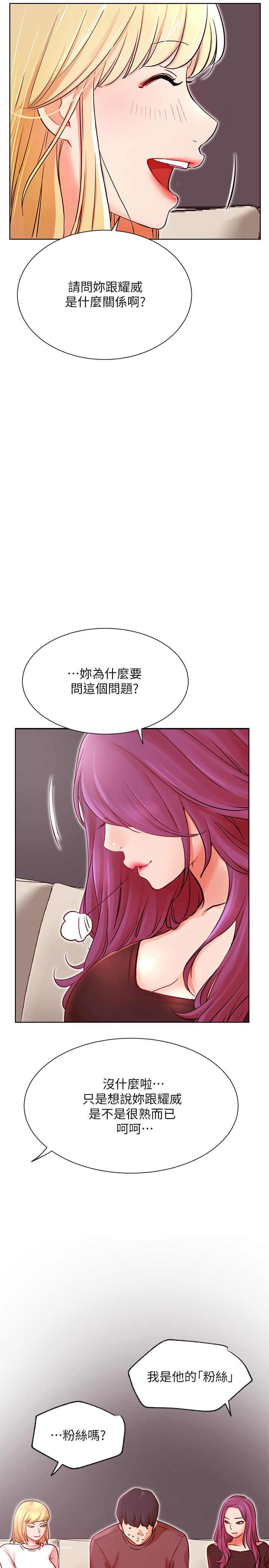 网红私生活第34话-女人间的争风吃醋