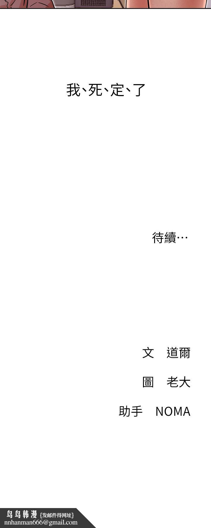 网红私生活第34话-女人间的争风吃醋