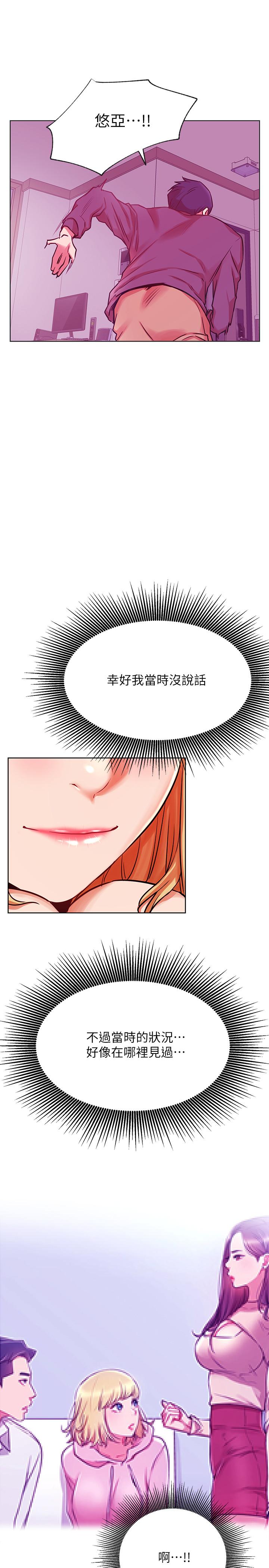 网红私生活第35话-耀威哥,今晚可以安慰我吗