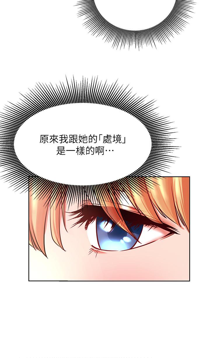网红私生活第35话-耀威哥,今晚可以安慰我吗