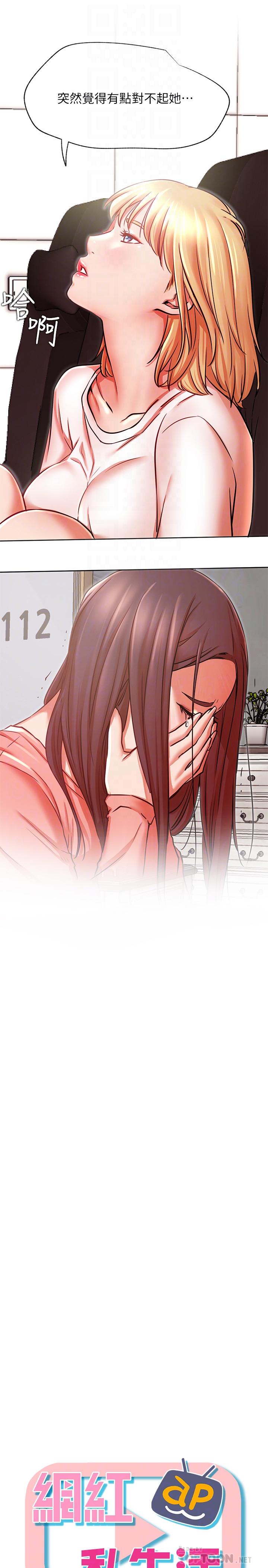 网红私生活第35话-耀威哥,今晚可以安慰我吗
