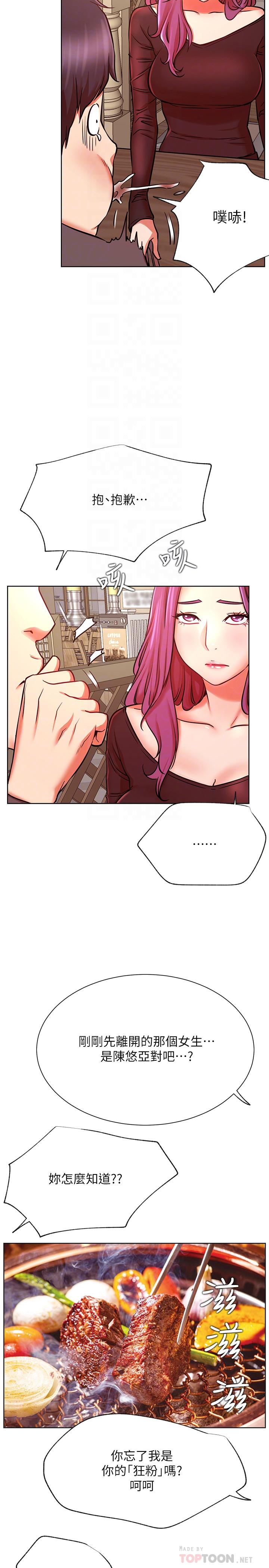 网红私生活第35话-耀威哥,今晚可以安慰我吗