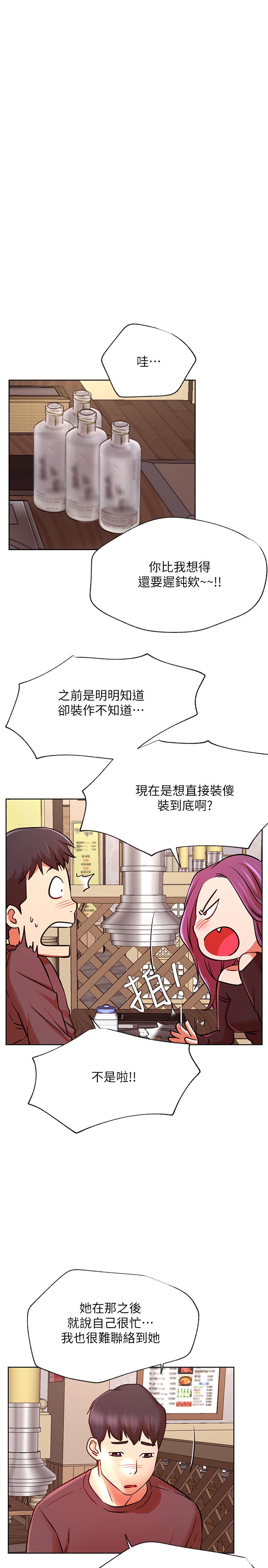 网红私生活第35话-耀威哥,今晚可以安慰我吗