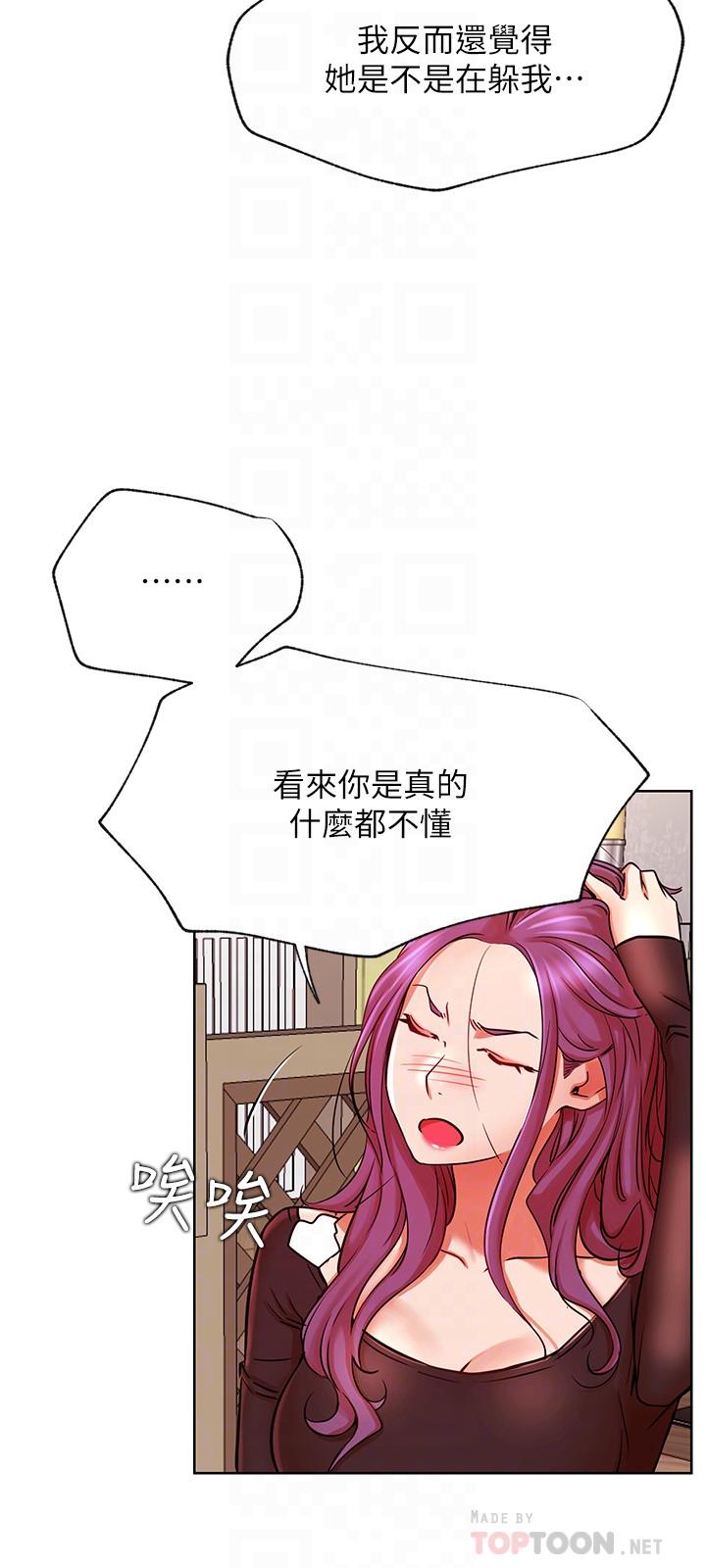 网红私生活第35话-耀威哥,今晚可以安慰我吗