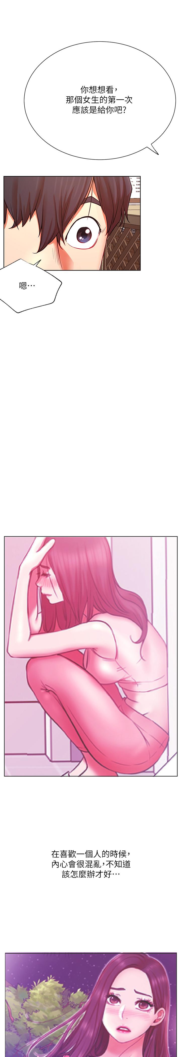 网红私生活第35话-耀威哥,今晚可以安慰我吗