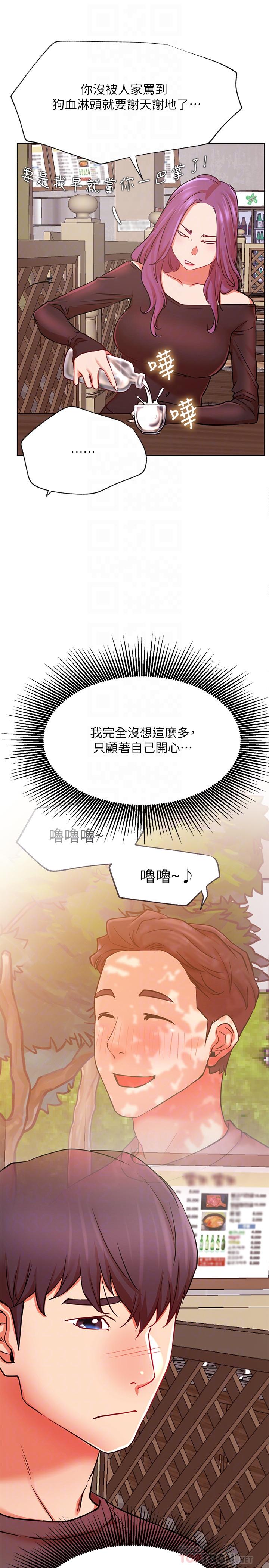 网红私生活第35话-耀威哥,今晚可以安慰我吗