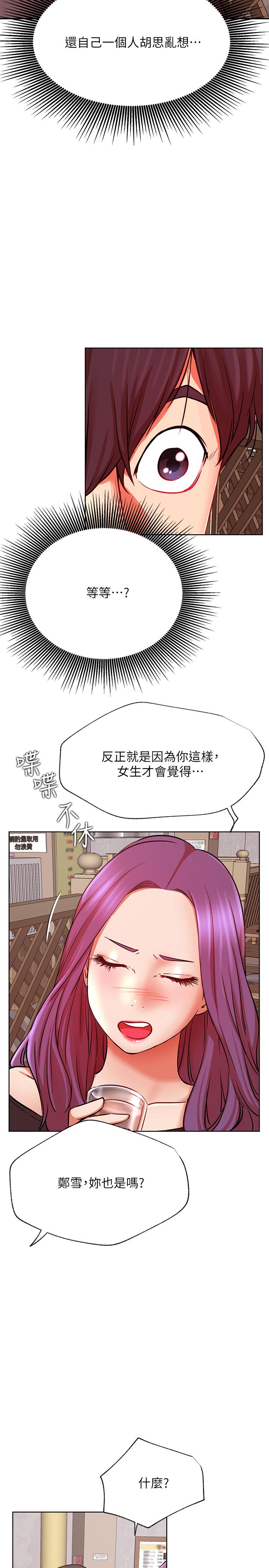 网红私生活第35话-耀威哥,今晚可以安慰我吗