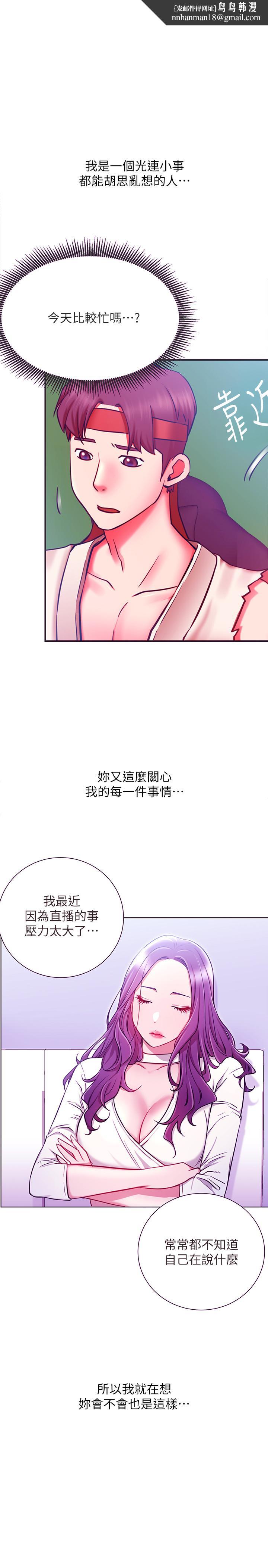 网红私生活第35话-耀威哥,今晚可以安慰我吗