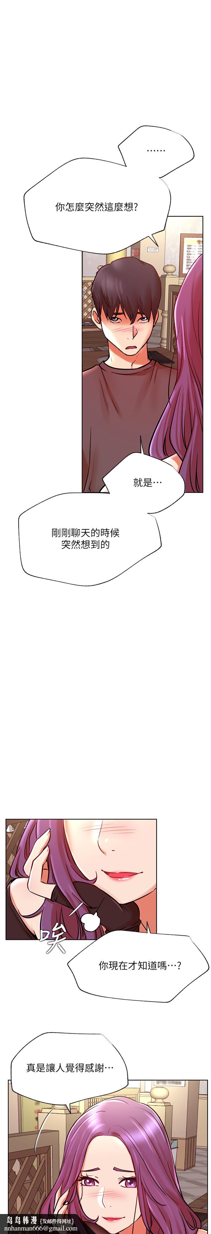 网红私生活第35话-耀威哥,今晚可以安慰我吗