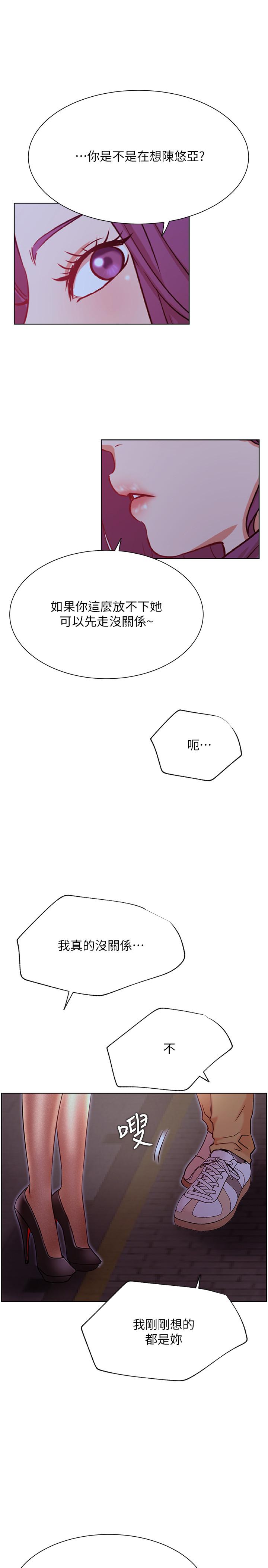 网红私生活第35话-耀威哥,今晚可以安慰我吗