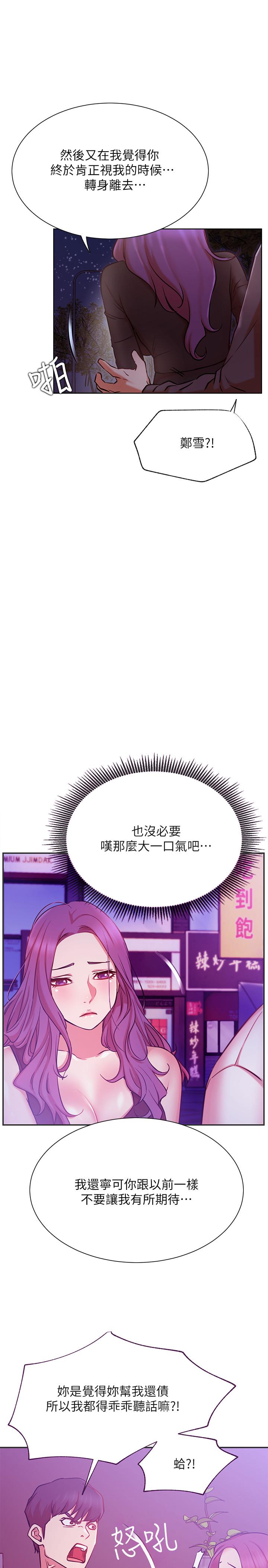 网红私生活第35话-耀威哥,今晚可以安慰我吗