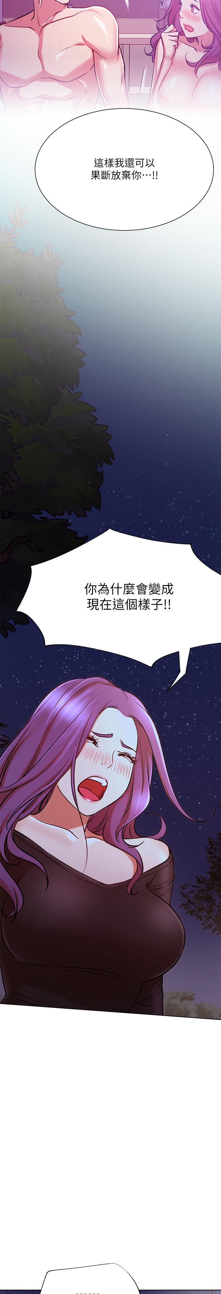 网红私生活第35话-耀威哥,今晚可以安慰我吗