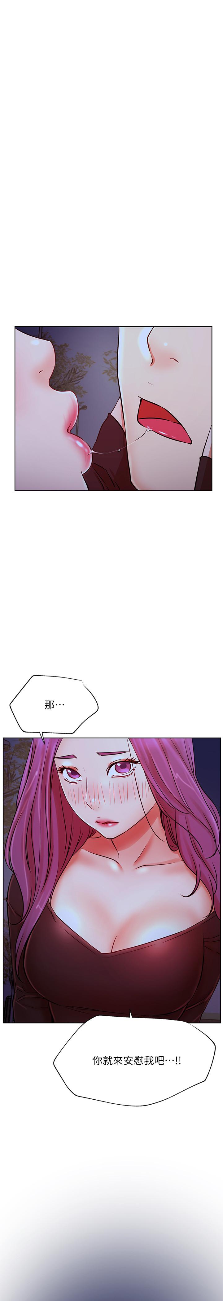 网红私生活第35话-耀威哥,今晚可以安慰我吗