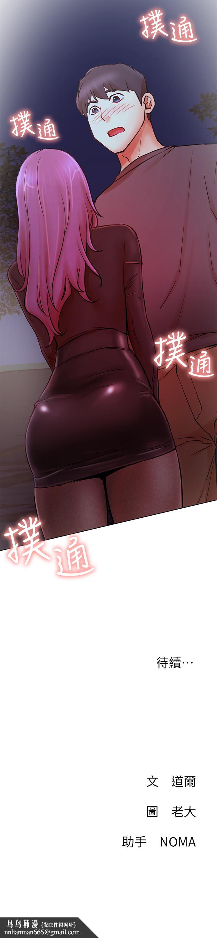 网红私生活第35话-耀威哥,今晚可以安慰我吗