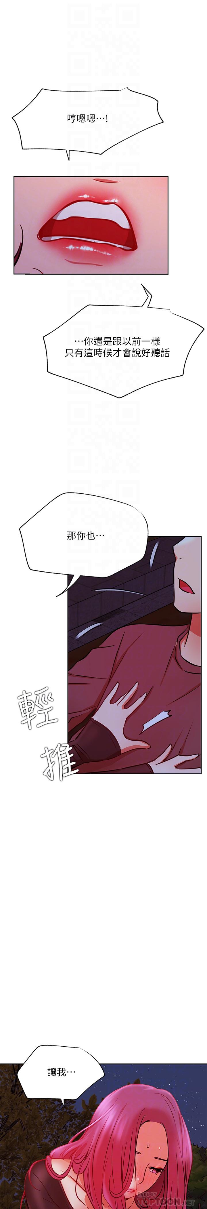 网红私生活第36话-在空无一人的公园打野战