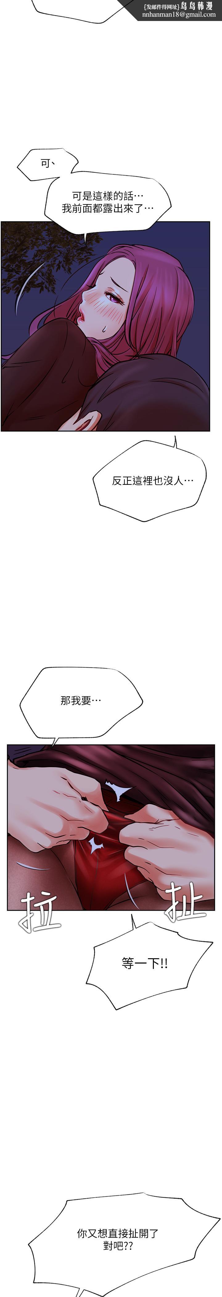 网红私生活第36话-在空无一人的公园打野战